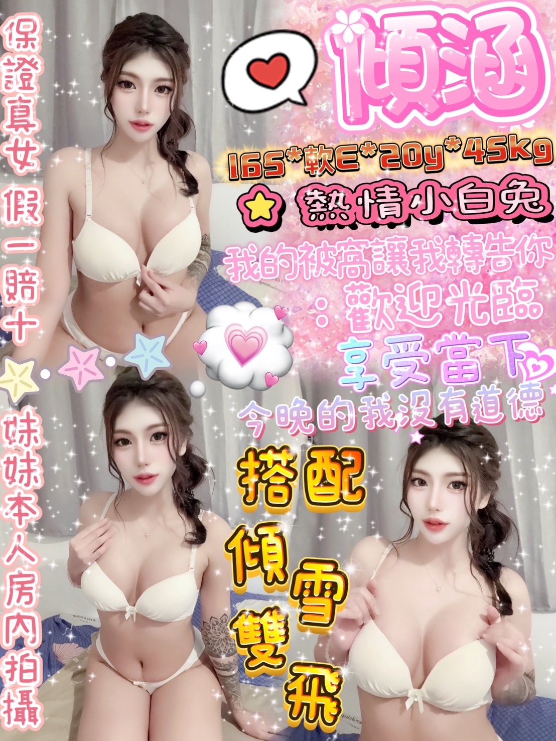 桃園 靜然 單親媽媽 36F